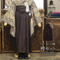 楽天市場】キャサリン コテージ 袴 セット（キッズ・ベビーのサイズ
