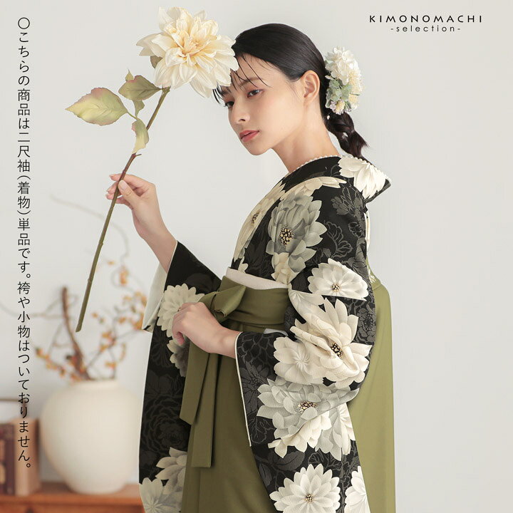 楽天市場】二尺袖着物 単品 紅一点「黒 花紋」Fサイズ 日本製 お仕立て 