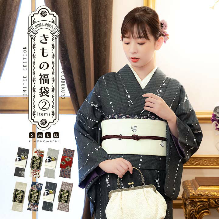 楽天市場】洗える着物 セット「袷着物＋京袋帯の2点セット 全8柄 