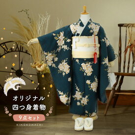 七五三 7歳 四つ身着物セット「ストライプブーケ グリーン」女の子 7才 女児用 子供着物 七才のお祝い着向け KIMONOMACHI オリジナル【メール便不可】