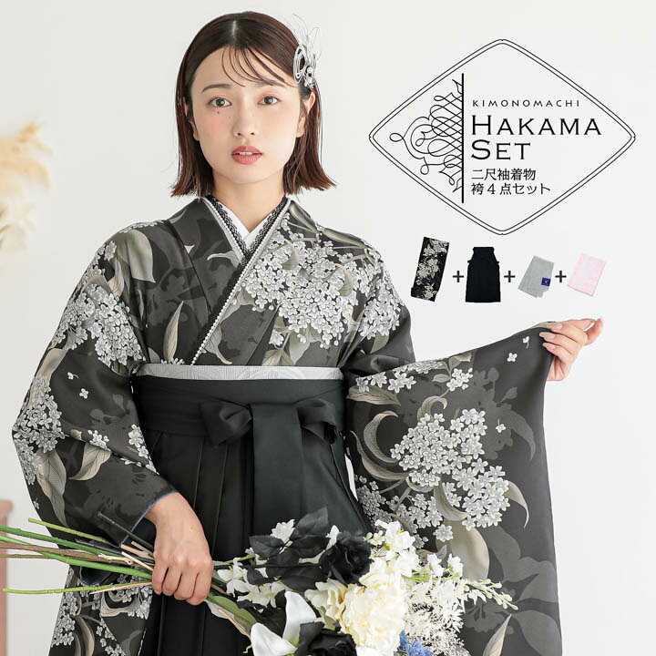 楽天市場】袴 セット 卒業式 女性 4点セット「二尺袖：銀木犀 黒色＋袴 