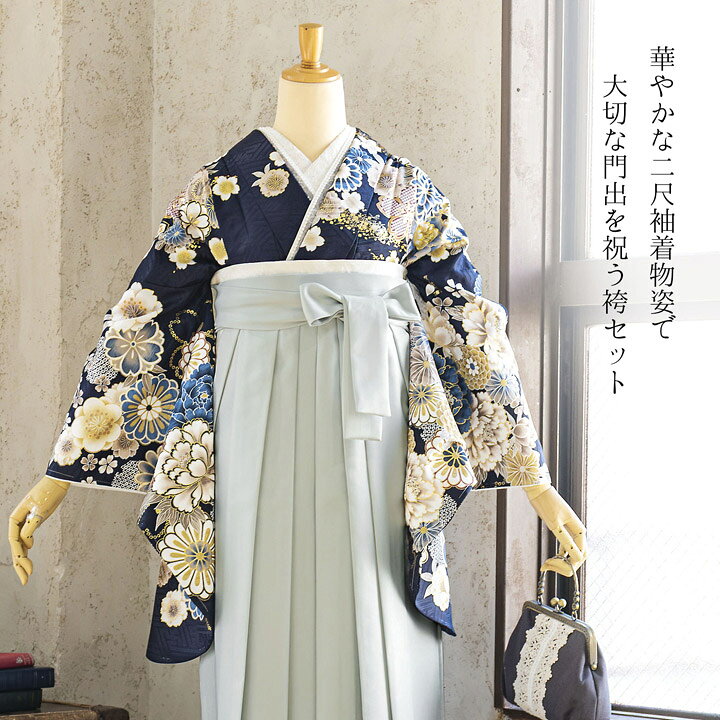 楽天市場】袴 セット 卒業式 女性 4点セット「絵羽二尺袖+刺繍袴+袴下 