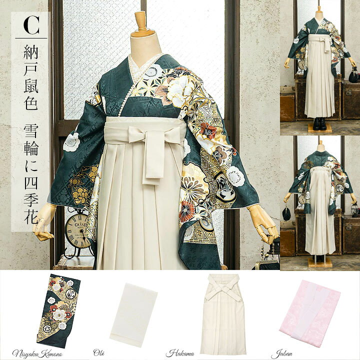 楽天市場】袴 セット 卒業式 女性 4点セット「絵羽二尺袖+刺繍袴+袴下 