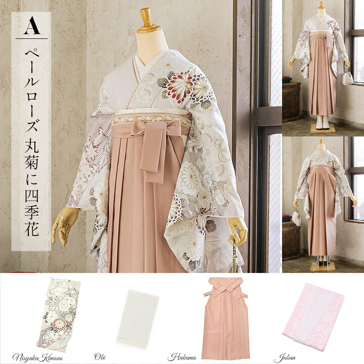 楽天市場】袴 セット 卒業式 女性 4点セット「二尺袖+刺繍袴+袴下帯+ 