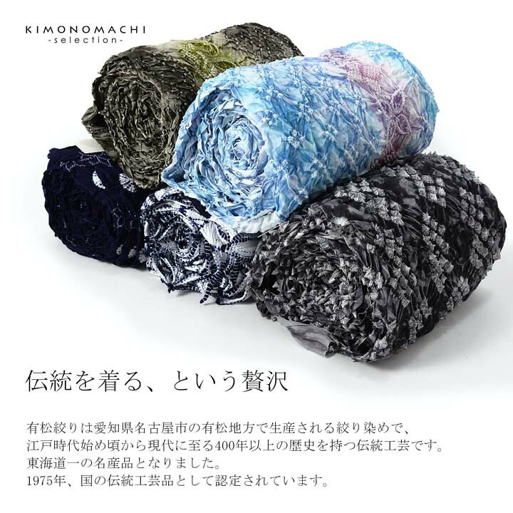 楽天市場】絞り浴衣反物「紺キキ 猫」有松絞り 女性浴衣 レディース 