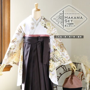 卒業袴 単品 二尺袖出品中 卒業式 えんじ 刺繍 【H57】 二尺袖
