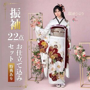振袖 セット 女性着物 | 通販・人気ランキング - 美品 正絹 本桶絞り 