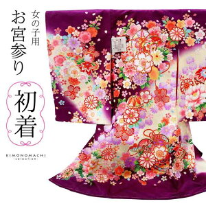 熨斗目 お宮参り」の人気商品一覧 | 安い商品を通販サイトから探す 