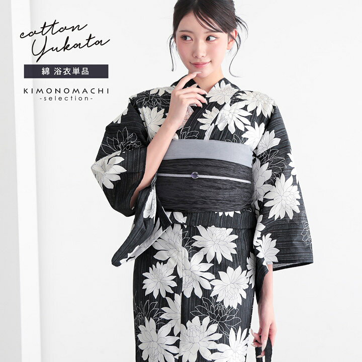 楽天市場】浴衣 レディース 女性浴衣単品「墨黒 菊」Fサイズ 綿浴衣 