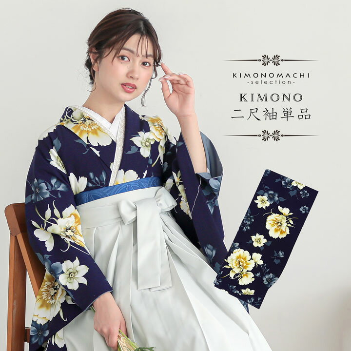 楽天市場】二尺袖着物 単品 紅一点「ネイビー 洋花」日本製 Fサイズ お