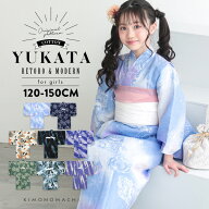 (浴衣&夏物価格据え置き9/25迄)浴衣 子供 女の子 子供浴衣 単品「貝殻・アガパンサス・ゆらぎ金魚・天の…
