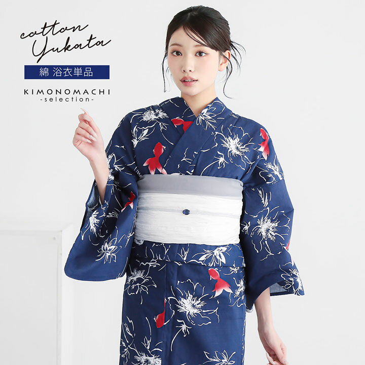 楽天市場】浴衣 レディース 女性浴衣 単品「スイートリリー：紺 花金魚 