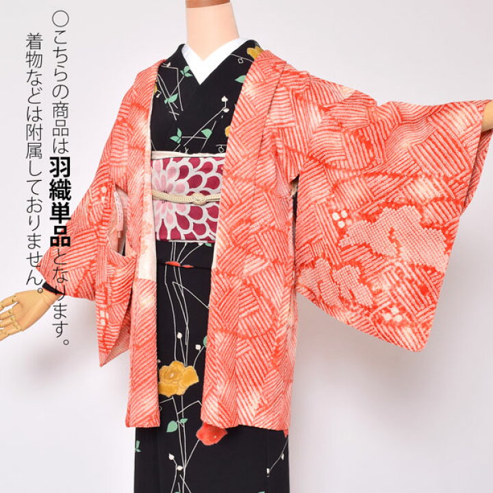 楽天市場】【Prices down2】【中古品】羽織 「オレンジ 花」 正絹 総  