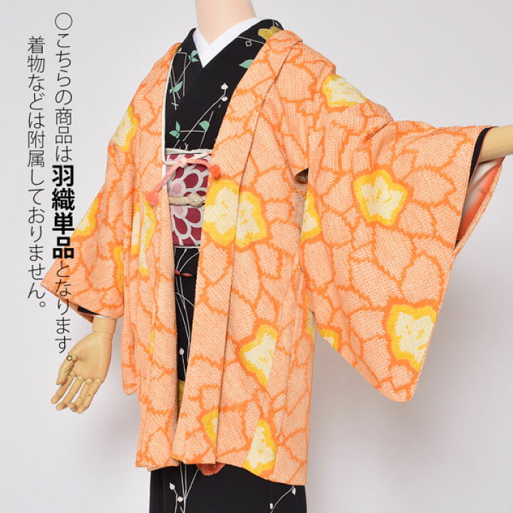 楽天市場】【Prices down2】【中古品】羽織 「オレンジ 花」 正絹 総 