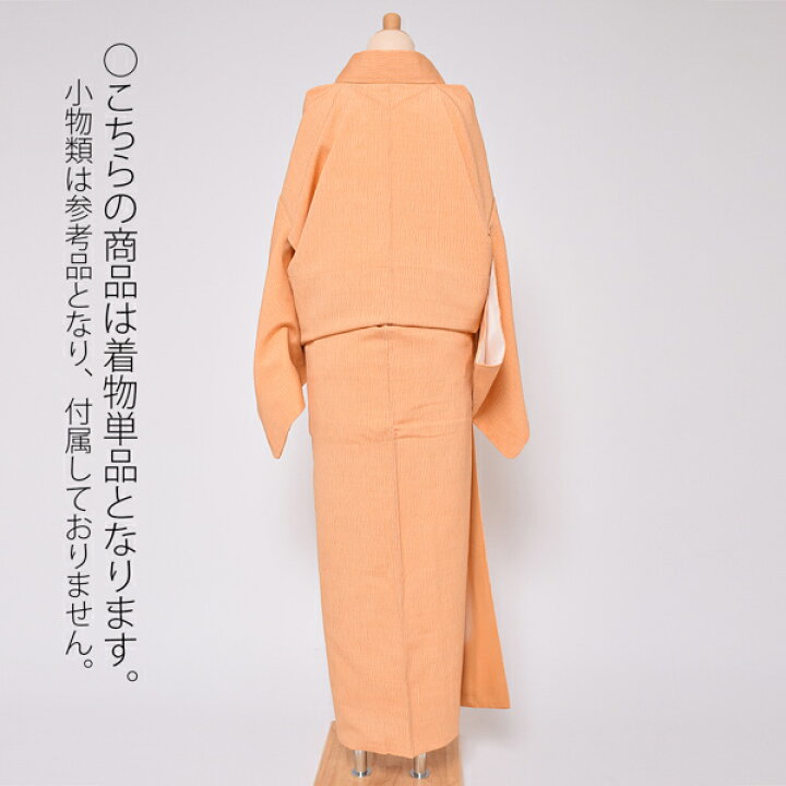 楽天市場】【中古品】仕立て上がり 袷着物 「縮緬 明るいオレンジに 