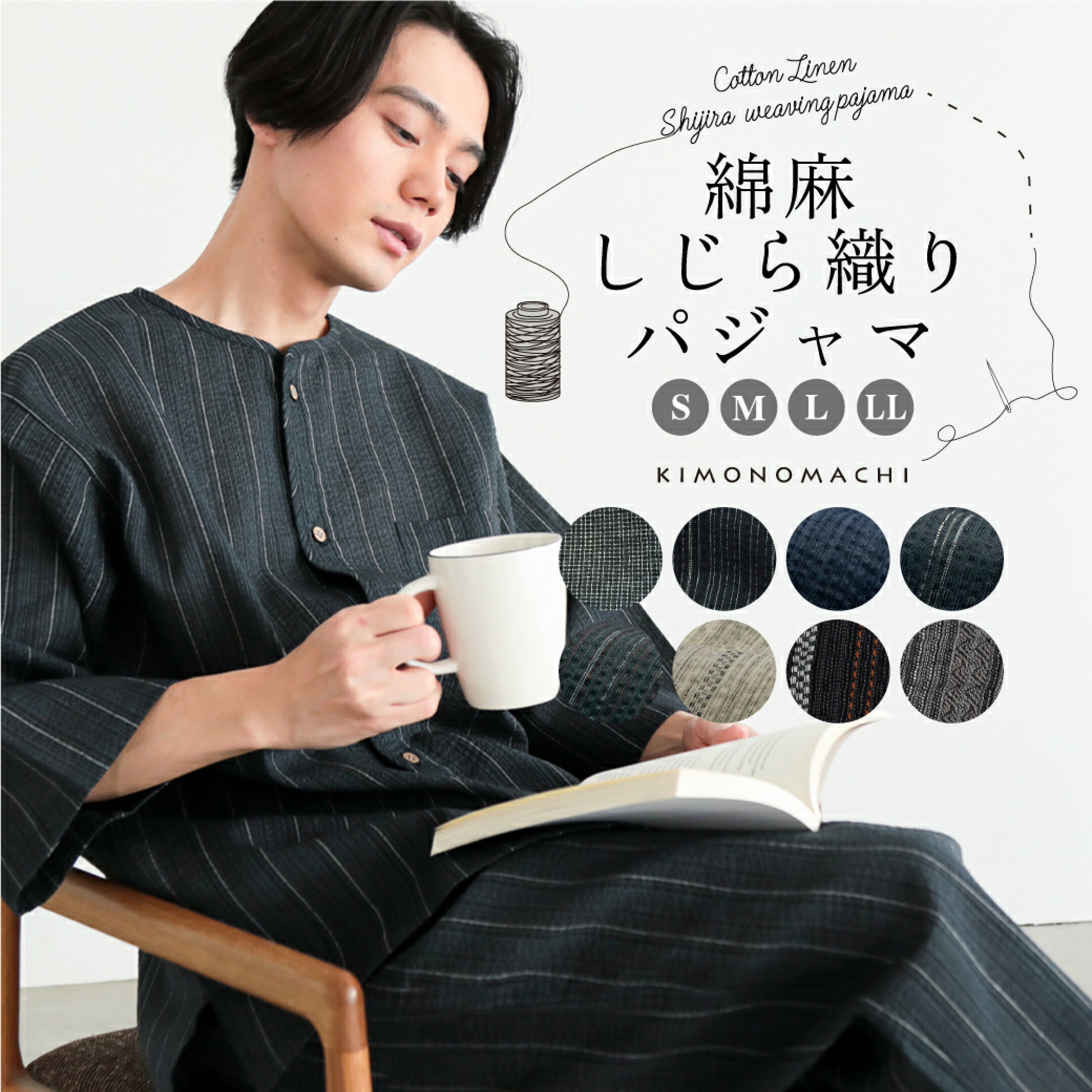 【新商品】綿麻しじら織り生地で作ったパジャマです。プレゼントにも！