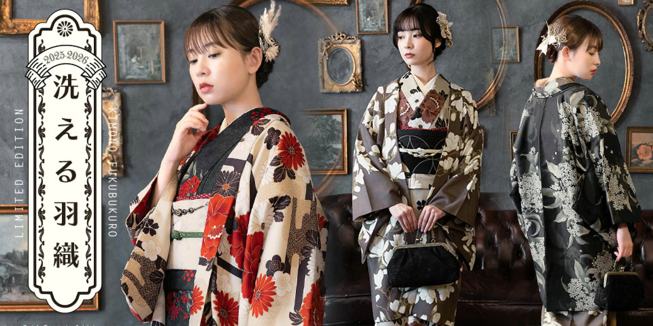 【2025-2026 新作 羽織】はコチラ