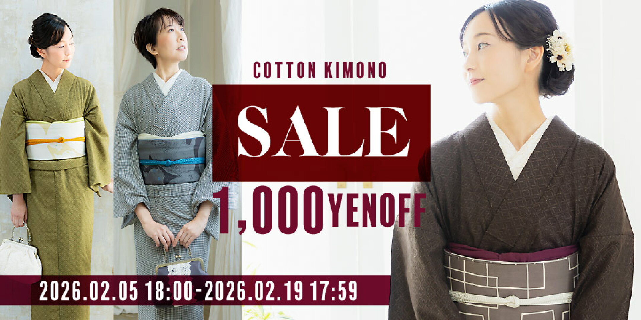 ▲木綿きもの1000円OFFSALE