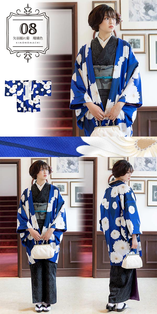 最安値 kimonomachi 袖丈75×袖幅34（裄丈68）豪華８点セット 袴セット
