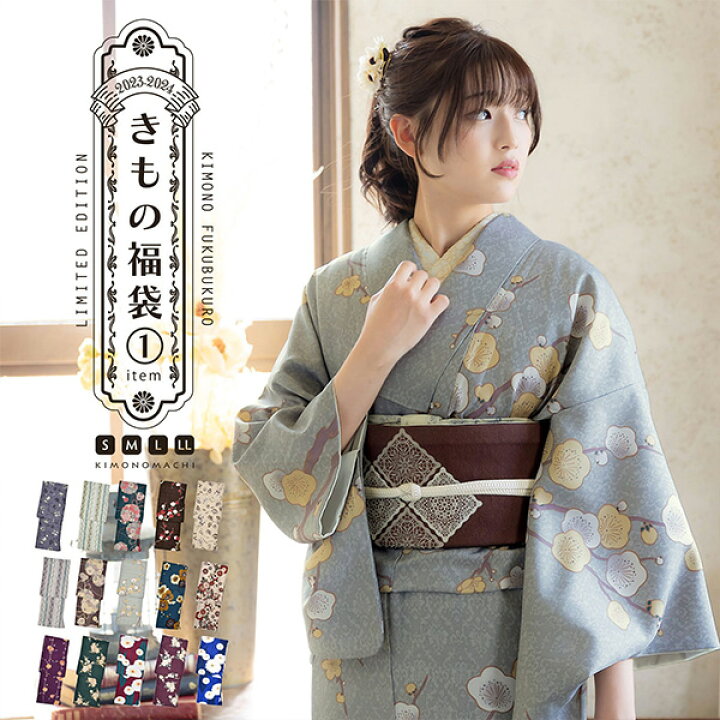 楽天市場】洗える着物 単品 「袷着物単品 全15柄」 KIMONOMACHI