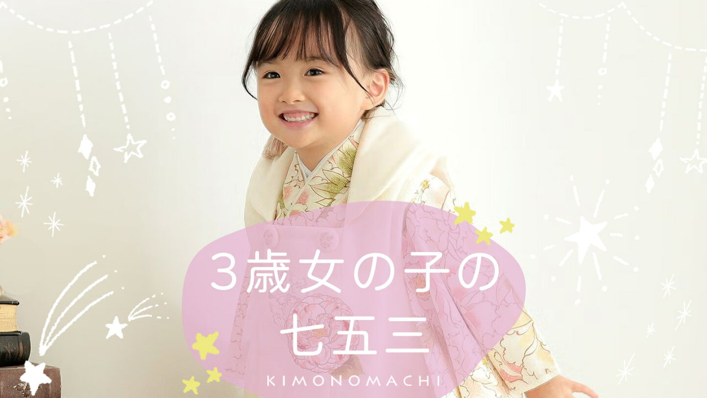 楽天市場 | 京都きもの町 - 7歳女の子の七五三特集