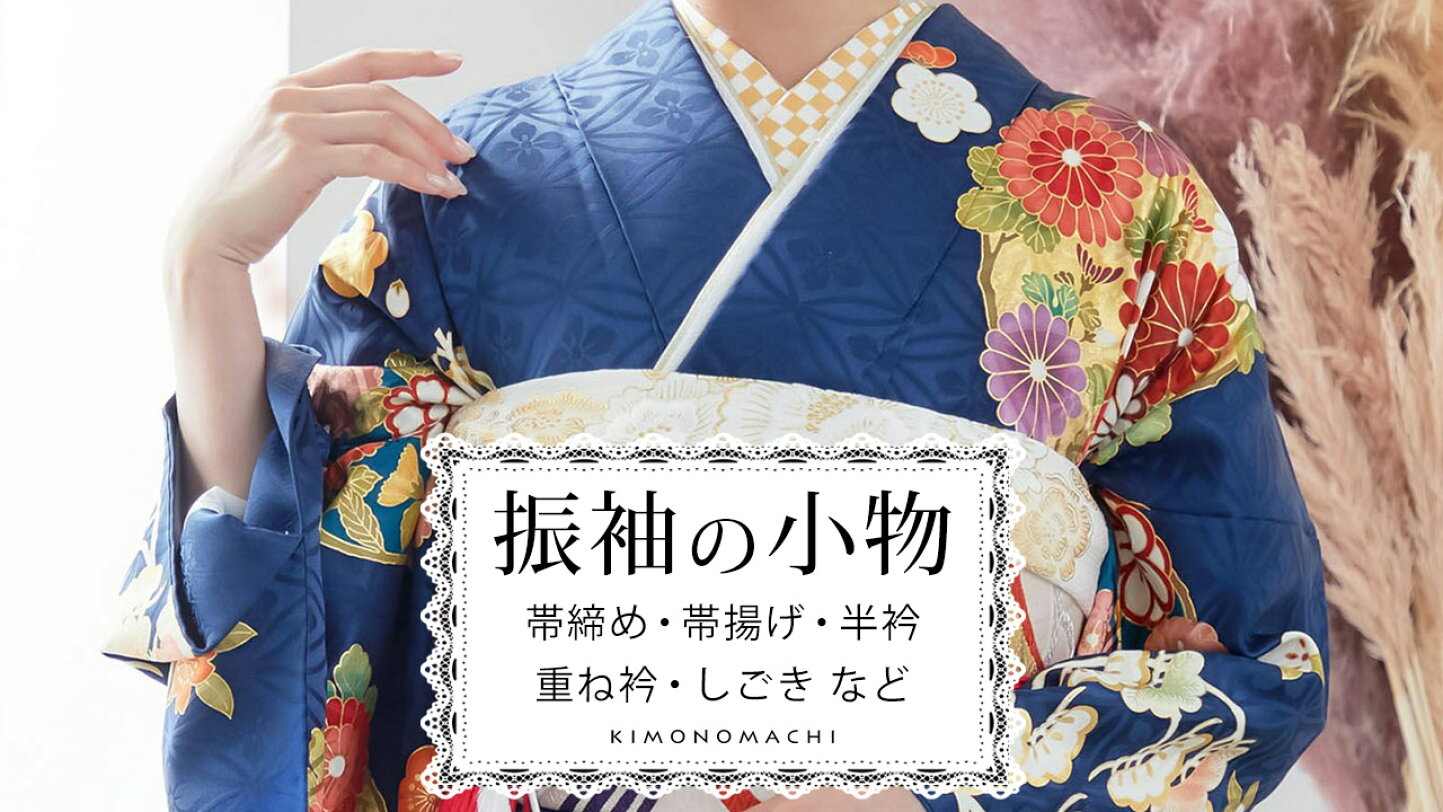 楽天市場 | 京都きもの町 - 【2027】成人式(はたちの集い)特集
