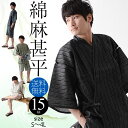 【期間限定!クーポンで10%OFF】【送料無料】甚平 プレゼント 父の日 ギフト 涼しい 綿麻 甚平 メンズ 花火大会に 男性 じんべい ルームウェア 部屋着 ...