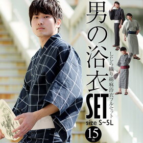 楽天市場 浴衣特集 メンズ 男性用 浴衣