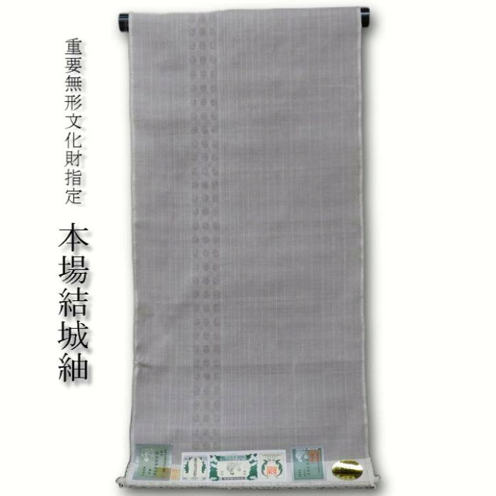 楽天市場】本場 結城紬 【未仕立て新品】 重要無形文化財 ユネスコ無形 