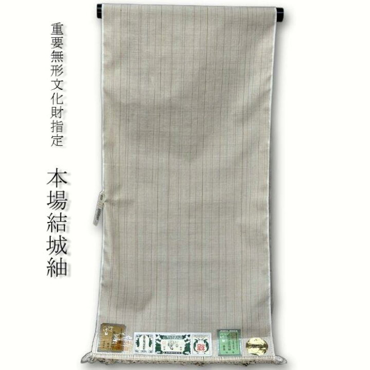 楽天市場】本場 結城紬 【未仕立て新品】 重要無形文化財 ユネスコ無形 