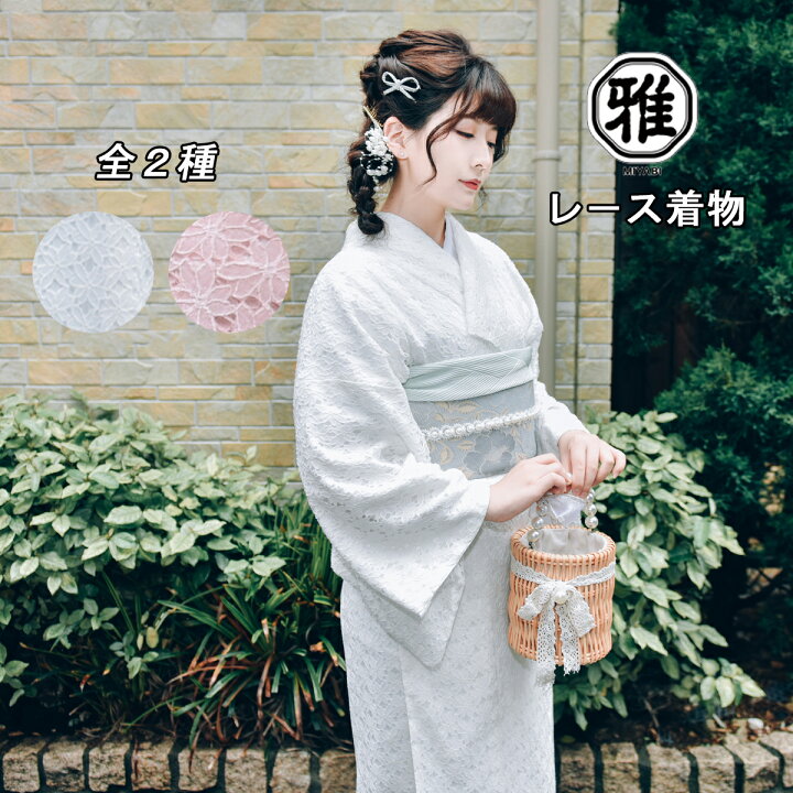 楽天市場】レース着物 【送料無料】 花柄 総レース 着物 モダン 和服 