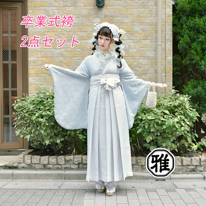 楽天市場 卒業式 袴 購入 袴セット 二尺袖 モダン 大学 女性 レディース レ ス着物 レ ス袴 卒業袴 卒業袴セット 和装工房雅
