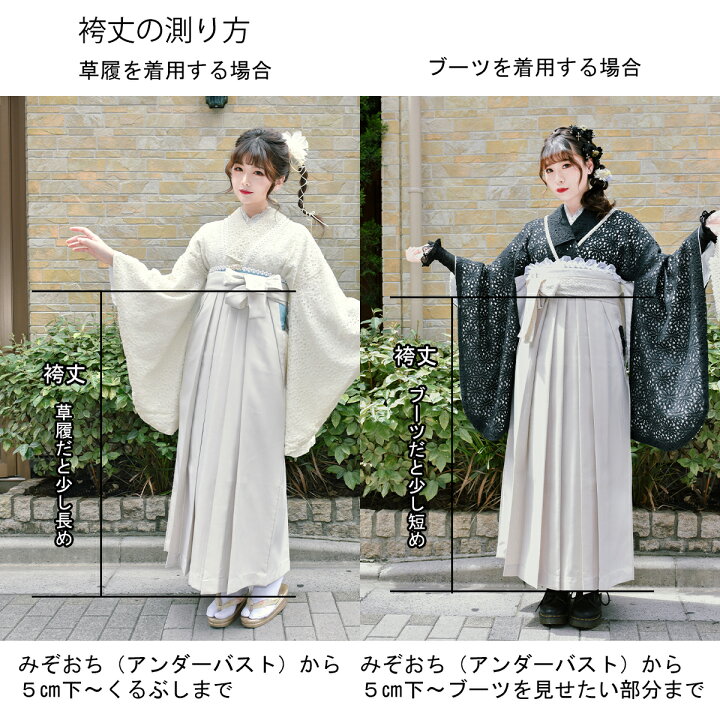 楽天市場】卒業式 袴 上下 2点セット 購入 袴セット 卒業式 大学生 