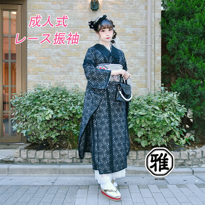 楽天市場】振袖 レース振袖 成人式 和服 和装 レディース お着物 白 黒  