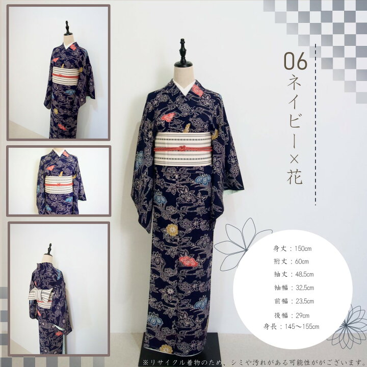 楽天市場】【合計3980円以上のお買い上げで送料無料】中古｜着物セット 