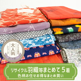 楽天市場】 商品の種類から探す > まとめ売り : きもの猫田