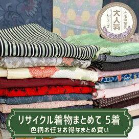 楽天市場】 商品の種類から探す > まとめ売り : きもの猫田
