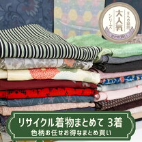 楽天市場】赤 化繊 単衣の通販