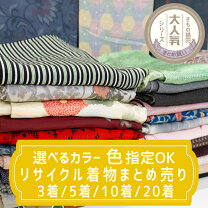 楽天市場】まとめ売り 服 レディースの通販