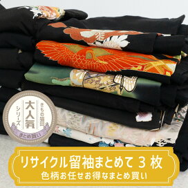 楽天市場】 商品の種類から探す > まとめ売り : きもの猫田