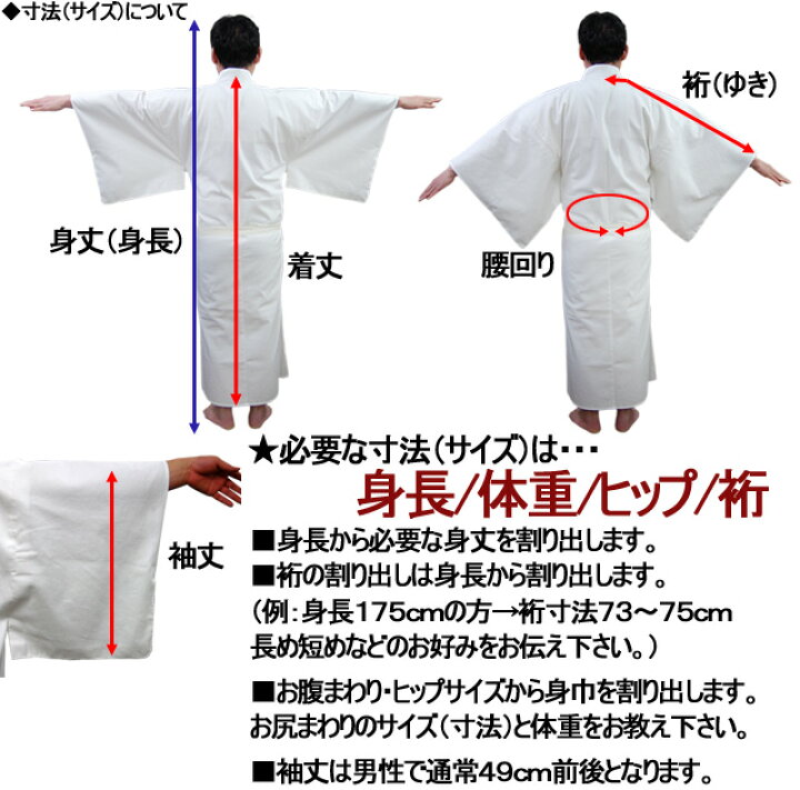 楽天市場】【お誂え仕立て代込】僧侶用白衣 法衣 東レ 爽竹 風通る白衣 