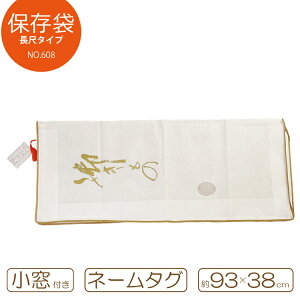 i aۑ܁y^т鎞ɂ𗧂z93×38cm ڃ^Cv  ۑ [ l[^Ot t@Xi[t sDz^Cv No608y݉iz