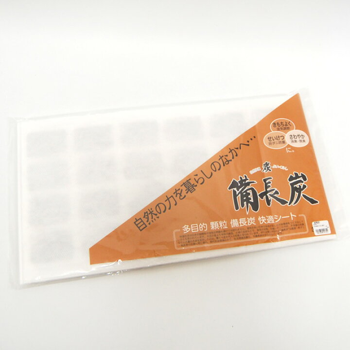 楽天市場】備長炭快適シート 湿気調節 防ダニ防菌 消臭脱臭 約55cm 