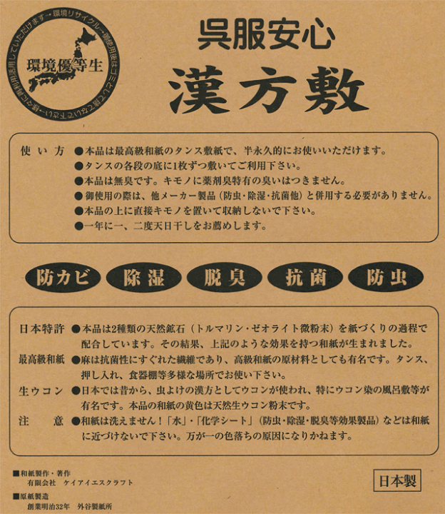 楽天市場】シットルンff 漢方敷 2枚入り 5枚入り 10枚入り