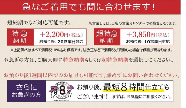 楽天市場】羽織 コートの袖丈直し 羽織袷 羽織単衣 コート袷 コート単 