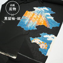 楽天市場】黒留袖（反物｜和服）：レディースファッションの通販