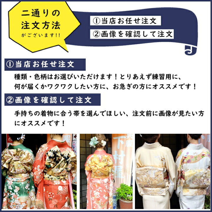 楽天市場】【中古】袋帯 正絹 仕立て上がり 振袖用 訪問着 留袖 