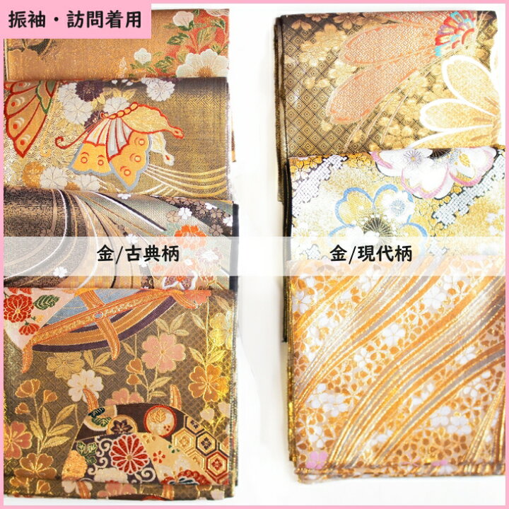 楽天市場】【中古】袋帯 正絹 仕立て上がり 振袖用 訪問着 留袖 