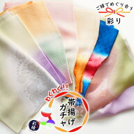 【訳あり】正絹 帯揚げ 単品 福袋 訪問着 地紋 袷用 附下 色無地 小紋 ピンク 紫 オレンジ 緑 紺 ベージ…