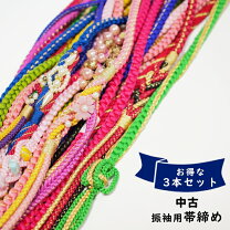 楽天市場】帯締め 3本セット（帯締｜着付け小物）：和装小物<和服 